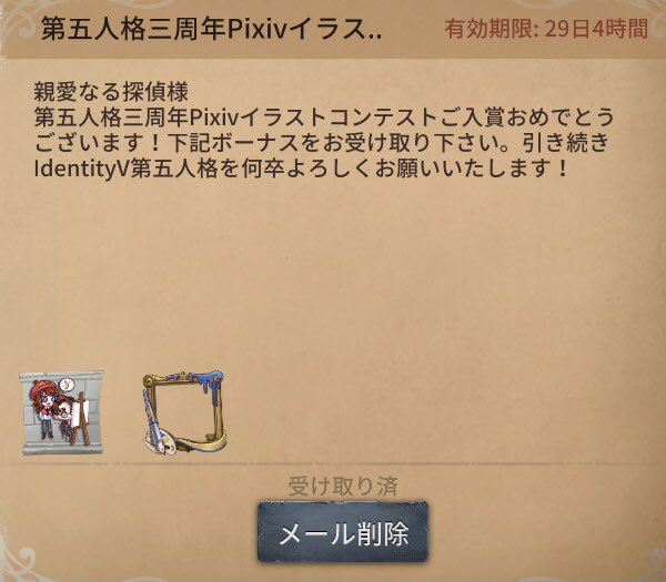 バラ子 連載 第五人格のイラコン報酬のアイコン枠受け取りました ありがとうございます 2周年枠から3周年枠に変えました T Co Jpkzizmugl Twitter