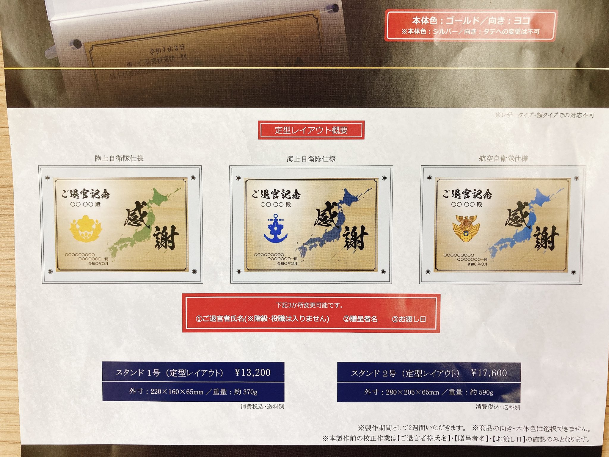 オーダーメイド退職祝い 栄光のあゆみ Eikounoayumi Twitter