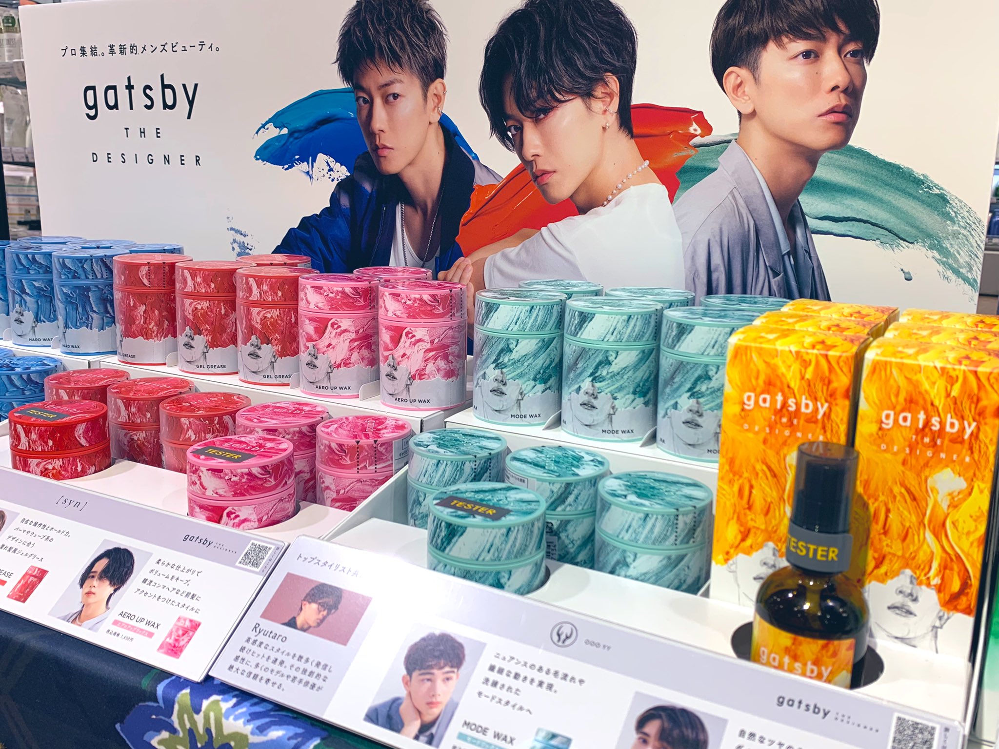 梅田ロフト ロフト先行販売中 メンズケアブランド Gatsby The Desiner が先行販売中 スタイリングからスキンケア メイクまでトータルでそろえることができるラインナップです Gatsby The Desiner公式hp T Co Bmvclkf7hq 2階 健康