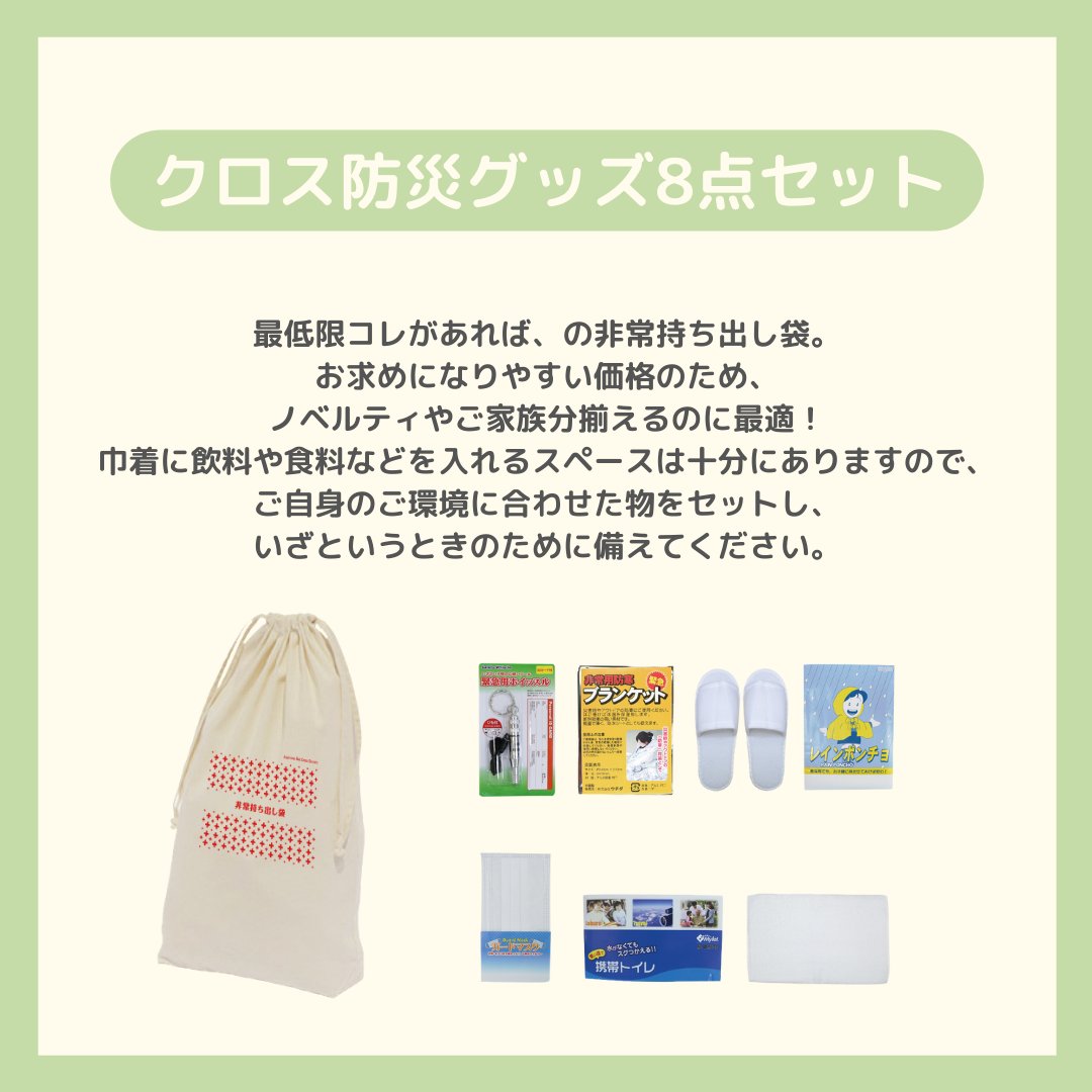 日赤サービス 日本赤十字社関連グッズのショップ Nisseki Service Twitter 日赤サービス 日本赤十字社関連グッズのショップ Nisseki Service Twitter