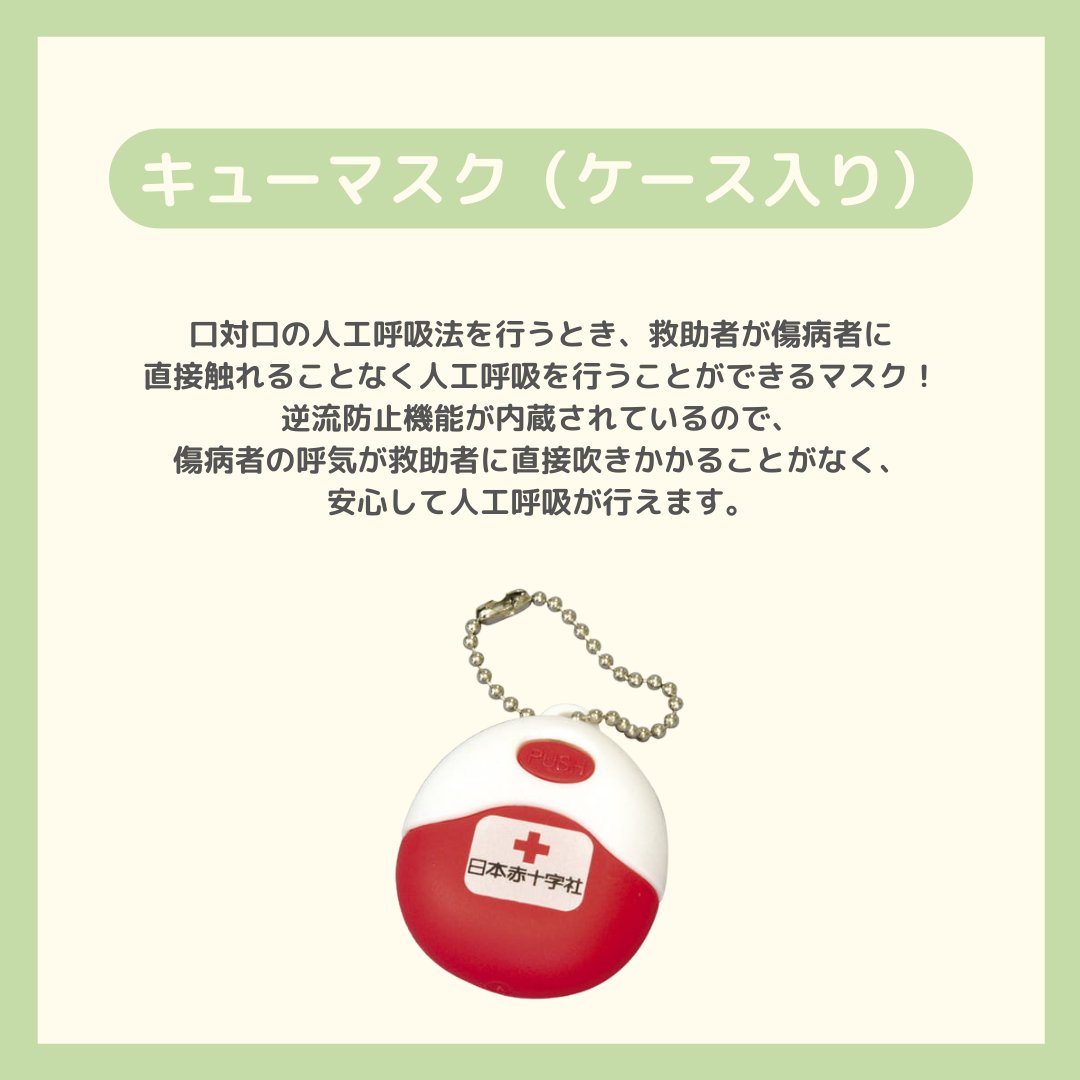 日赤サービス 日本赤十字社関連グッズのショップ Nisseki Service Twitter 日赤サービス 日本赤十字社関連グッズのショップ Nisseki Service Twitter