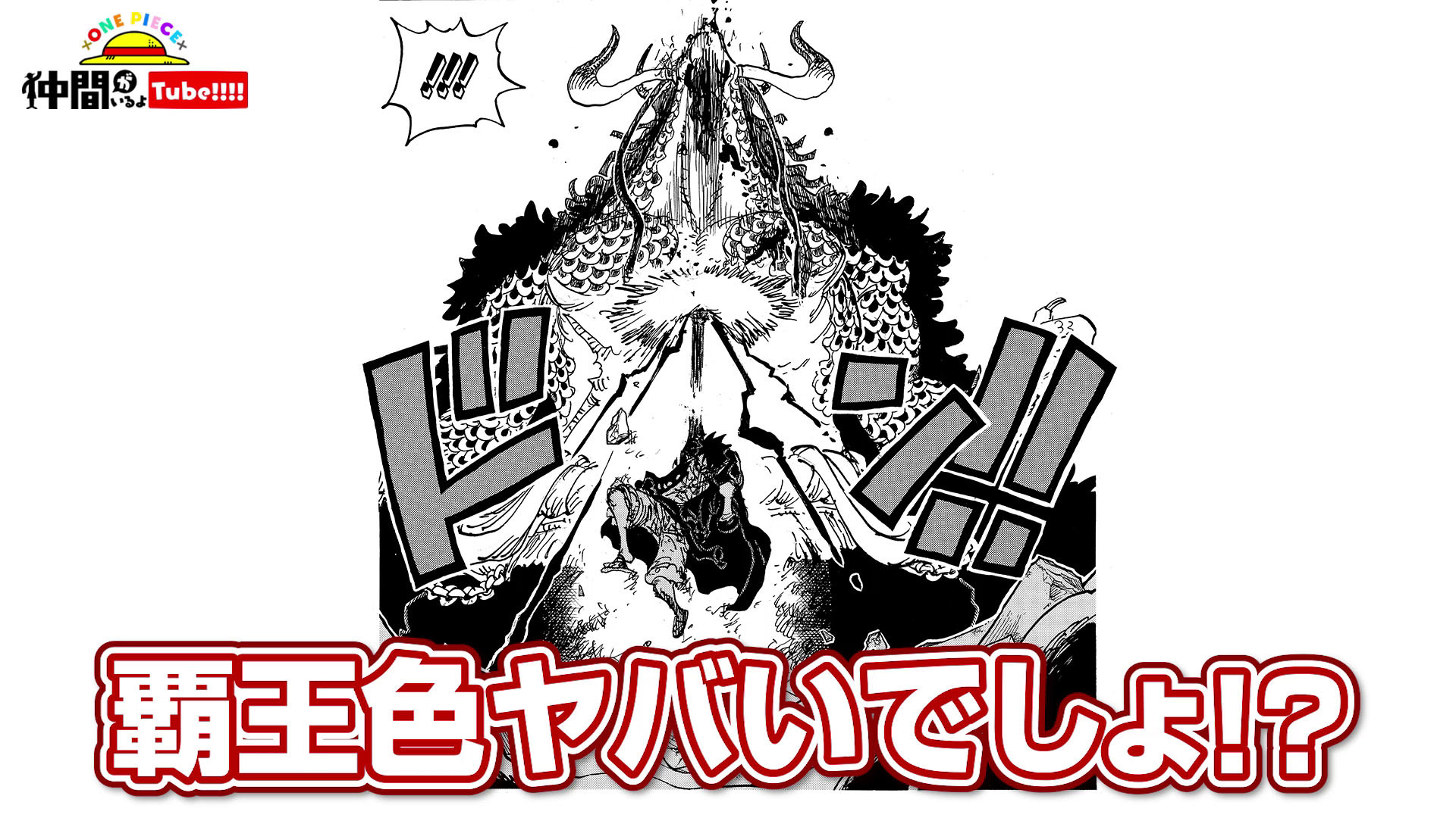 ONE PIECE スタッフ【公式】/ Official on X: ONE PIECE スタッフ【公式】/ Official on X: