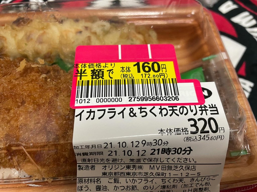 みんなの オリジン からあげ 口コミ 評判 4ページ目 食べたいランチ 夜ごはんがきっと見つかる ナウティスイーツ