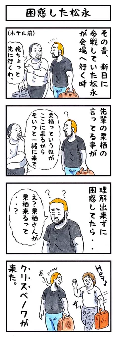 ほっこりする話いかがですか?#味のプロレス #こんなお話いかがですか 