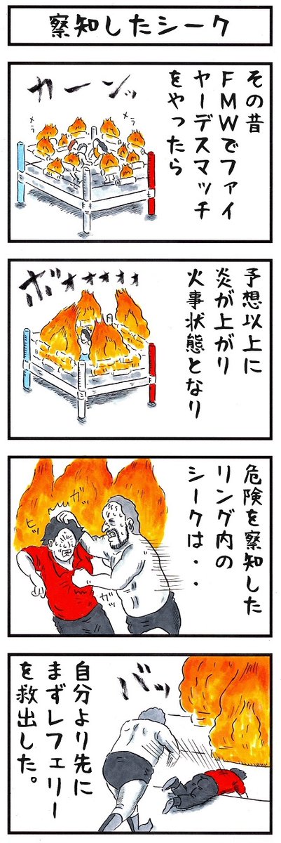 アラビアの怪人の場合。
#味のプロレス #あなたの怪人評価 