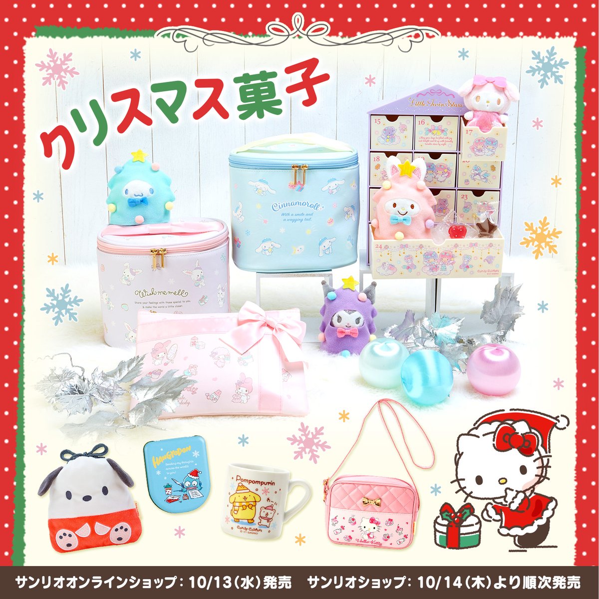 サンリオ - クリスマスサンリオキャラクターズセット♡ サンリオキャラクターズ ステッカーセット シールセット
