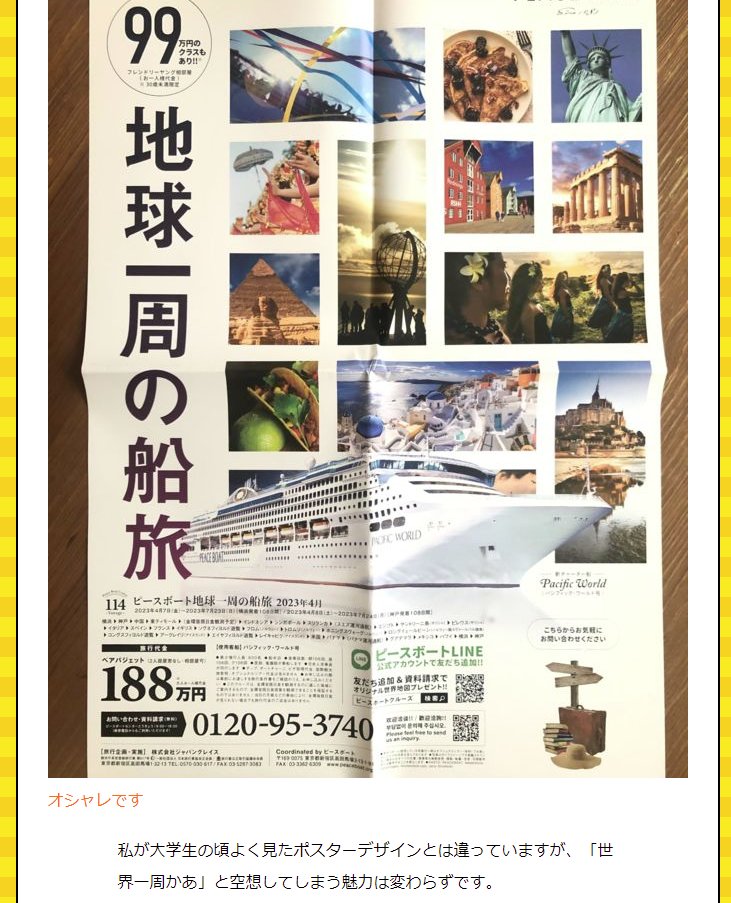 デイリーポータルz 家のトイレにスタッフ紹介ボードを貼り 独特の洗面台をしつらえ 世界一周のポスターを貼ると そこは居酒屋のトイレです オンライン飲み会に急に臨場感が増しました T Co Lx6xkzkc8b T Co Tupuw5evmv Twitter