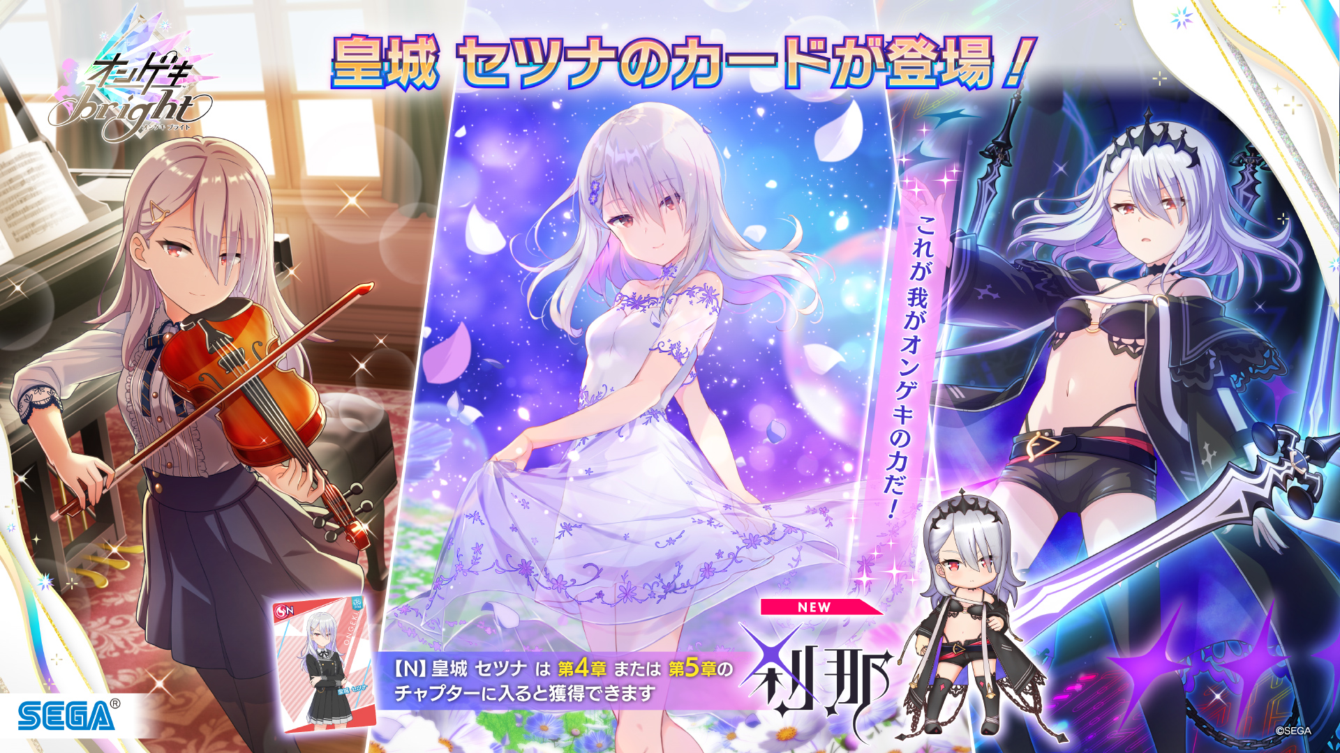 オンゲキ公式 7 7 木 楽曲追加 オンゲキ Brightの新要素 親密度上限解放 新bp称号 親密度の上限を解放 1000まで上げると 特別なアタッチメントや称号がゲットできます またバトルポイントを一定以上にすると 奏伝 より先の称号が手に