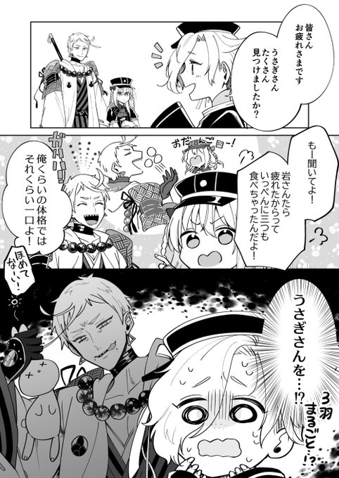 うさぎおいし団子の里 