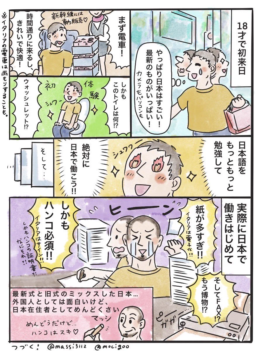 日本に憧れて日本で就職したイタリア人が驚いたことがこちらｗｗｗ