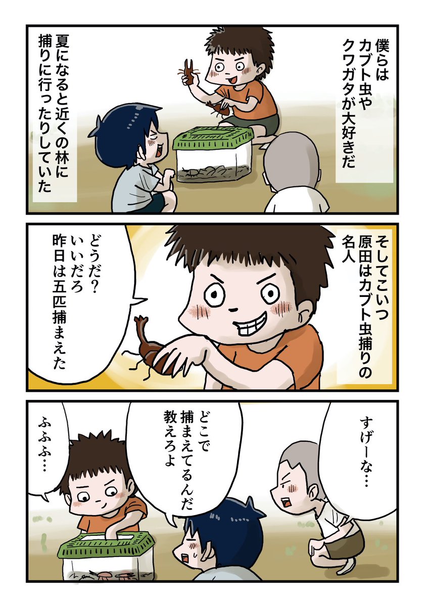 【ブログ更新】カブト虫を捕まえる名人の原田…その捕獲方法とは⁉︎
続きは下のリンクからどうぞ↓
https://t.co/noyQHjZtrv 