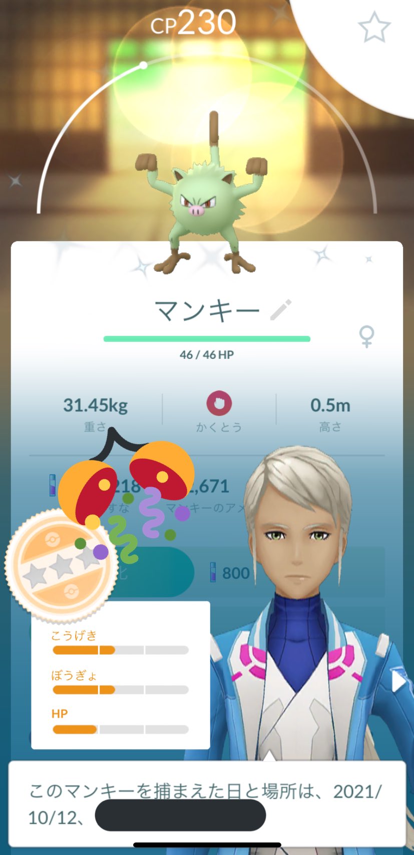にゃかはろ ポケモンgo青東京 最近のポケモンgo活動記録 多忙でじっくりポケ活出来てない ゴプラでマンキーの色違いget ハロウィンイベ詳細発表や スペシャルウィークエンド開催のお知らせがあって嬉しい イベはヤミラミ新衣装無さそうなので熱く