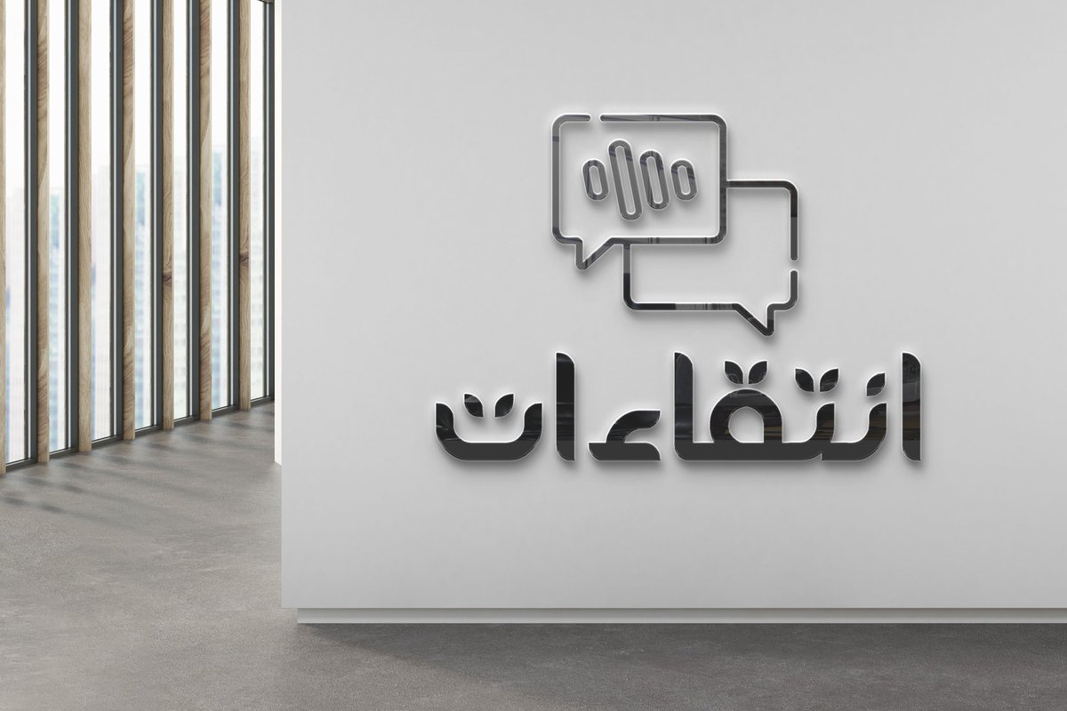 aintiqaat's tweet photo. عَسَىٰ رَبُّكُمْ أَن يُبدِلَ أَحزانُكُم فَرَحاً قَرِيباً . 

#صوره_ملف_شخصي_جديده https://t.co/FuNbGfhRR3