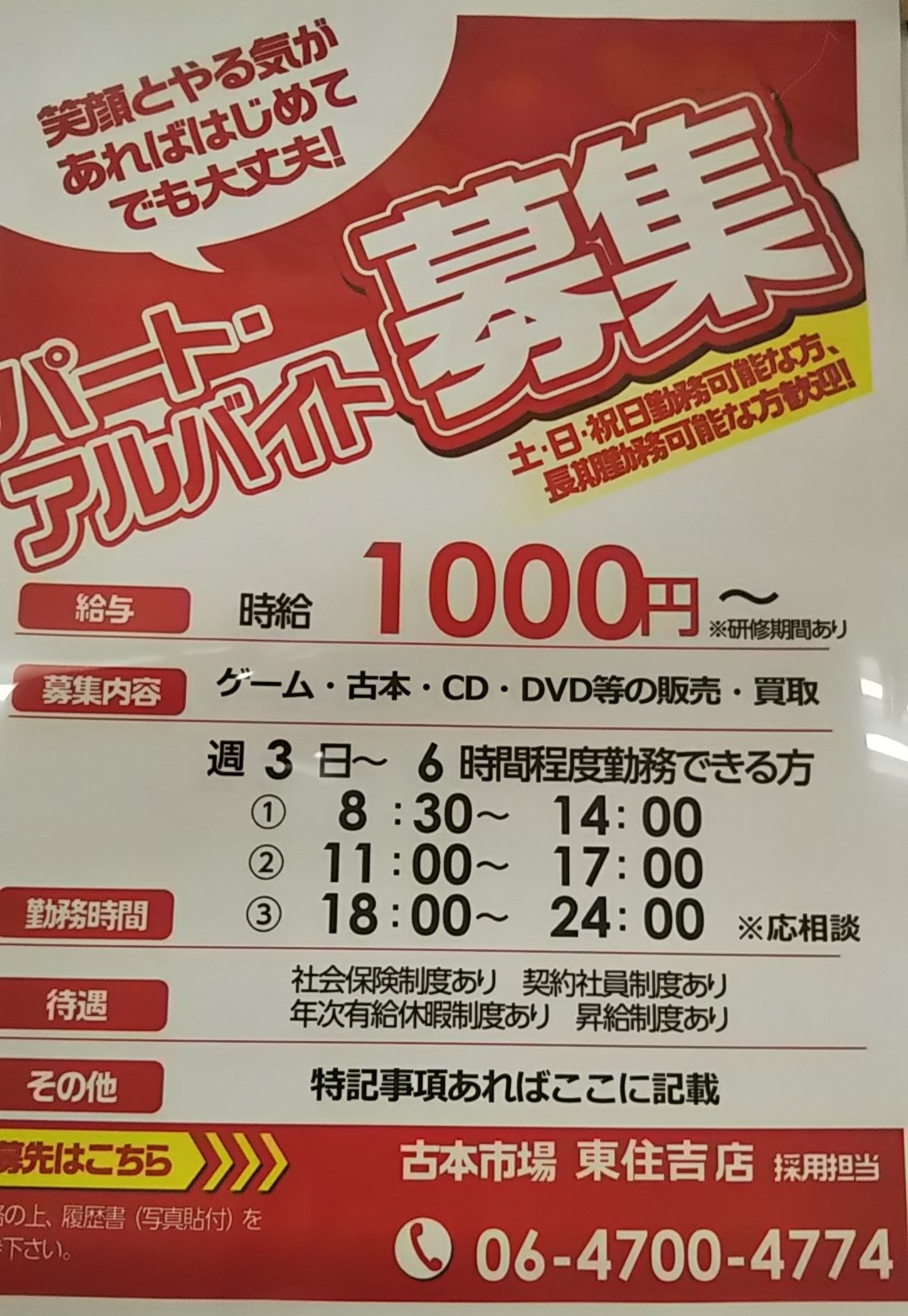 古本市場東住吉店 Furu1 Sumiyoshi Twitter