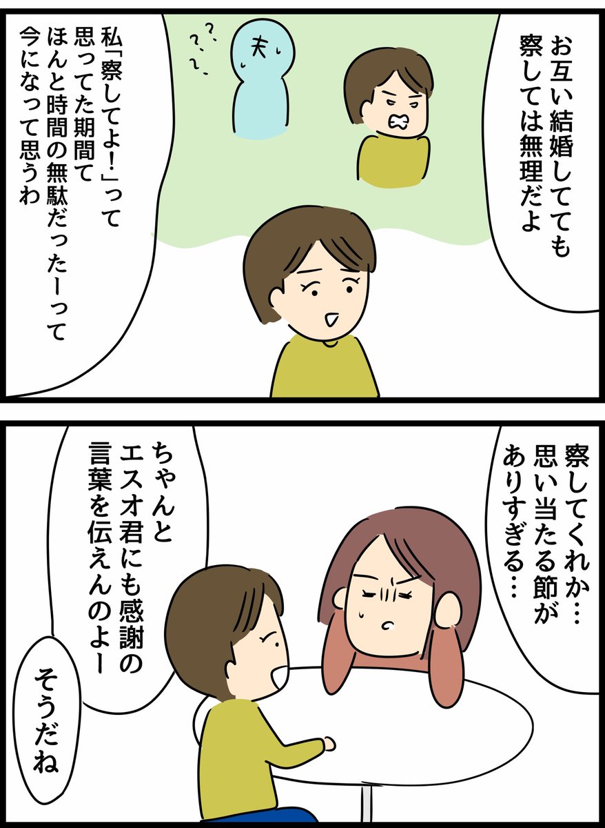 倦怠期の夫婦が大切なことに気づいた話19妻サイド④ 