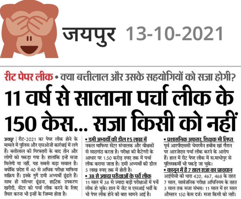 Ramgjat's tweet photo. डिग्री लेकर हर साल लाखों युवा सड़क पर आ जाते हैं! अफसरों को इससे कोई लेना देना नहीं, सरकारें हर 5 साल में जिम्मेदारी से मुक्त हो जाती हैं। आखिर इन 150 लंबित केसों के लिए जिम्मेदार कौन है सरकार (यदि है तो!)??? @DrKirodilalBJP @DrSatishPoonia @TheUpenYadav @bharatbeniwal_ https://t.co/2n9HgSZojR