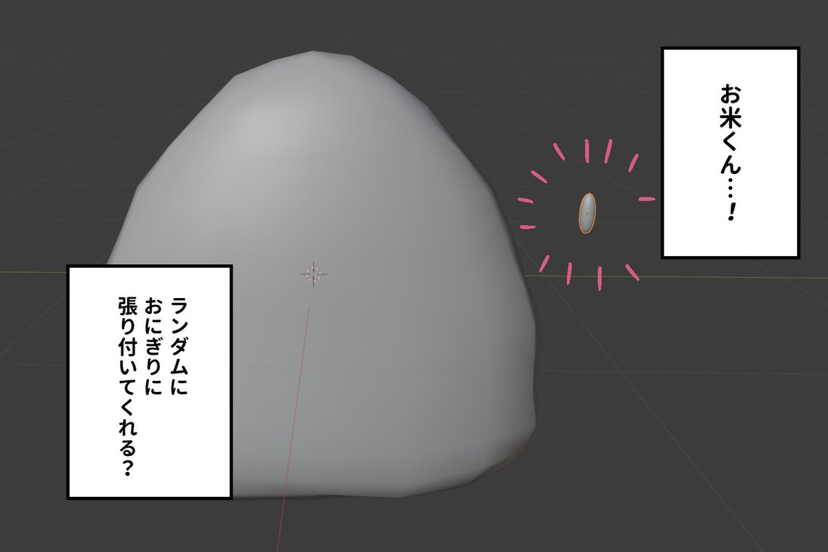 Blender失敗してるのも見て 
