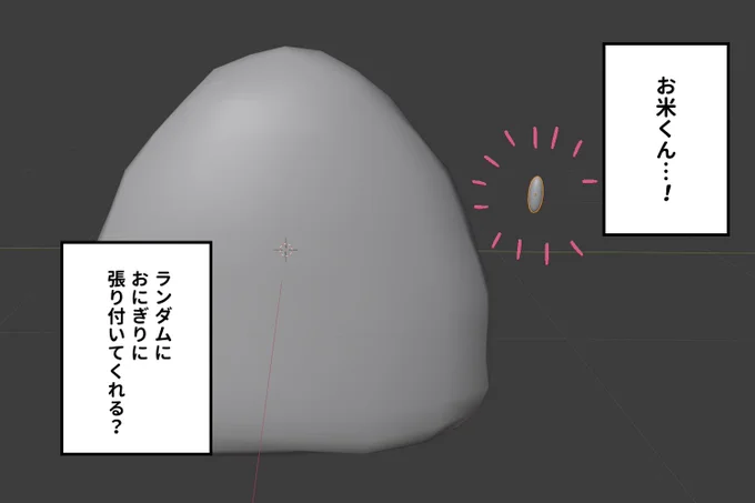 Blender失敗してるのも見て 