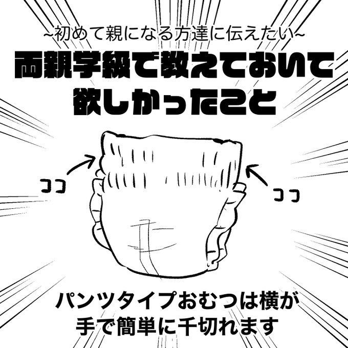 友達に聞くまで「どうやって汚さずに脱がしてんの…?」って思ってた 