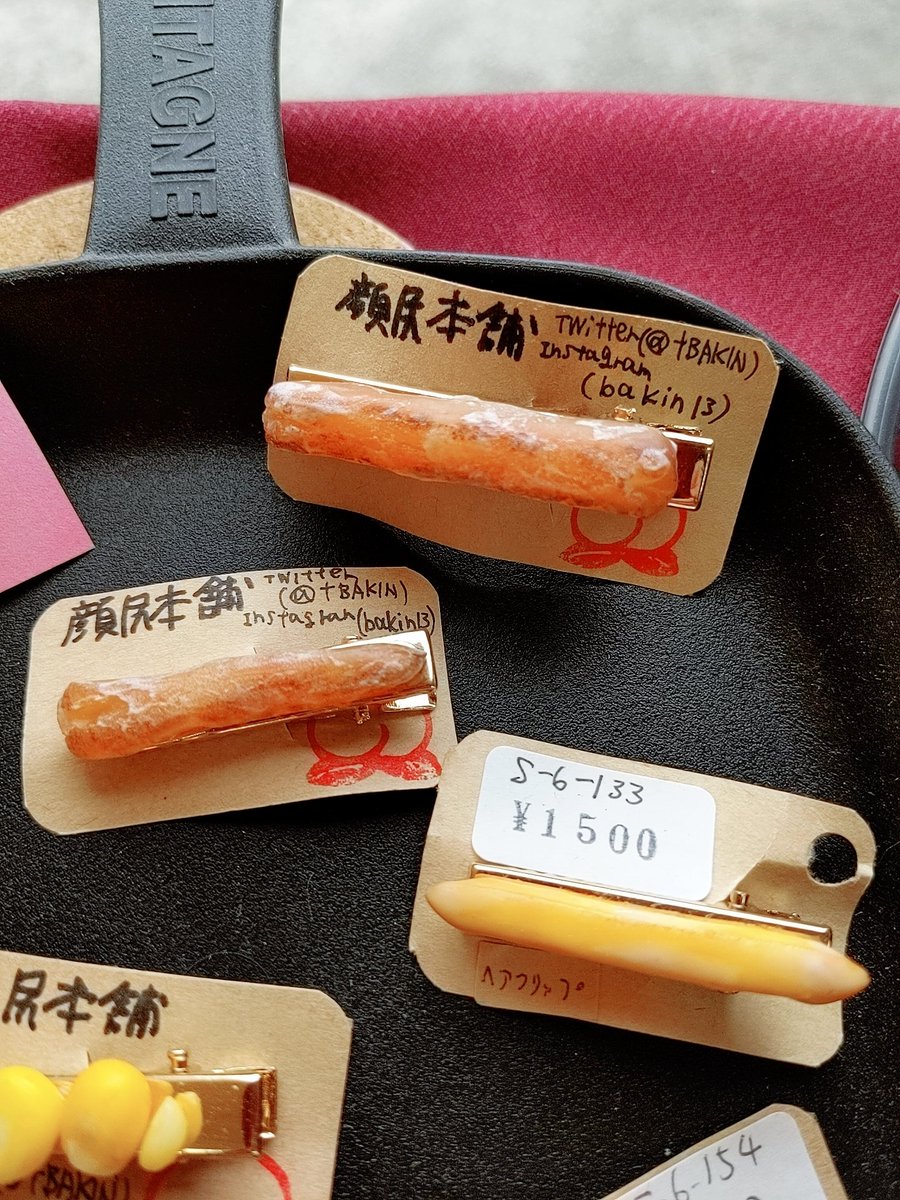 サツマイモの日 との事でうちにあるさつまいも から出来てる芋けんぴ Tbakin密入りの方が好きです 21 10 13 安芸郡の雑貨 生活用品 猫雑貨mimy まいにちを豊かに りっち