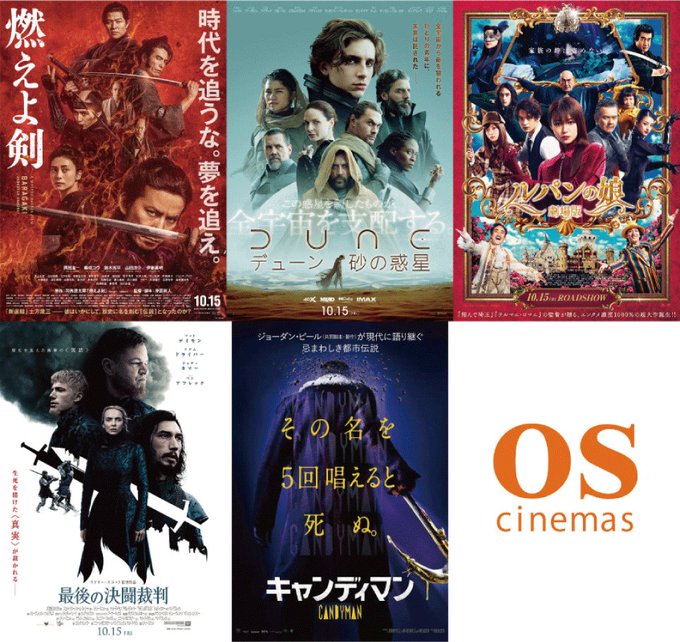 Osシネマズ Os Cinemas Twilog
