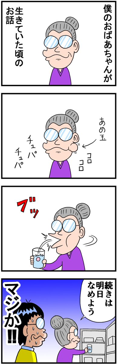 おばあちゃんが生きていた頃のお話 