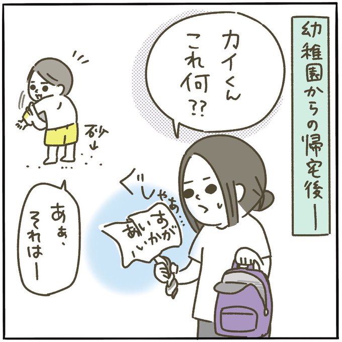 最先端のマーケティング施策で、集客力アップ✨✨✨

#ピヨトト家
#育児マンガ 