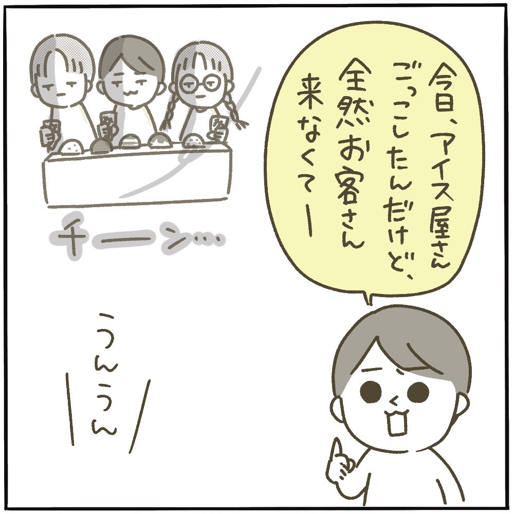 最先端のマーケティング施策で、集客力アップ✨✨✨

#ピヨトト家
#育児マンガ 