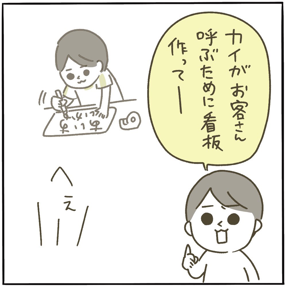 最先端のマーケティング施策で、集客力アップ✨✨✨

#ピヨトト家
#育児マンガ 