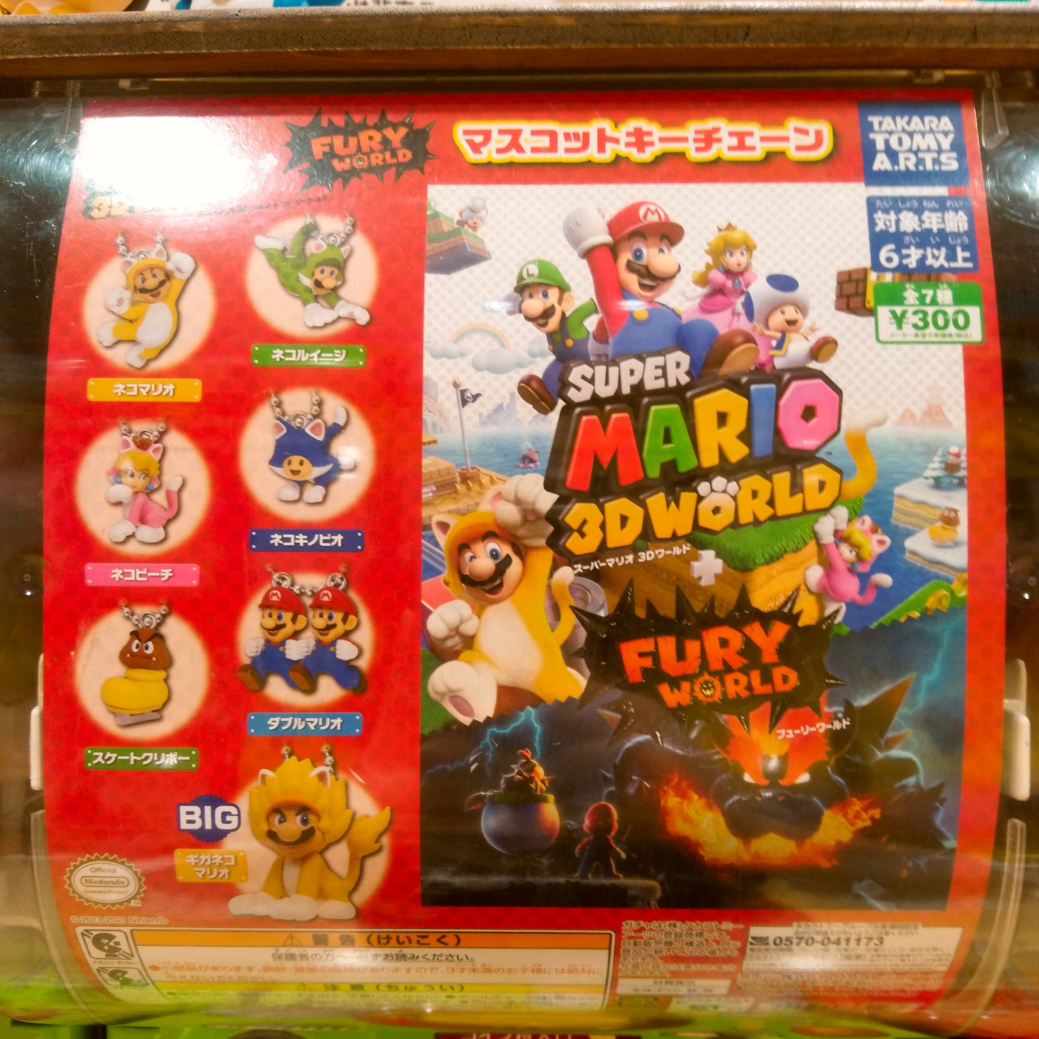 Twitter 上的 ガチャ王国広島店 好評発売中 スーパーマリオ タカラトミーアーツ マスコットキーチェーン ファッションリングコレクション ガチャガチャ カプセルトイ 広島 Hiroshima 本通 ガチャ王国 スーパーマリオ マリオ 松尾30