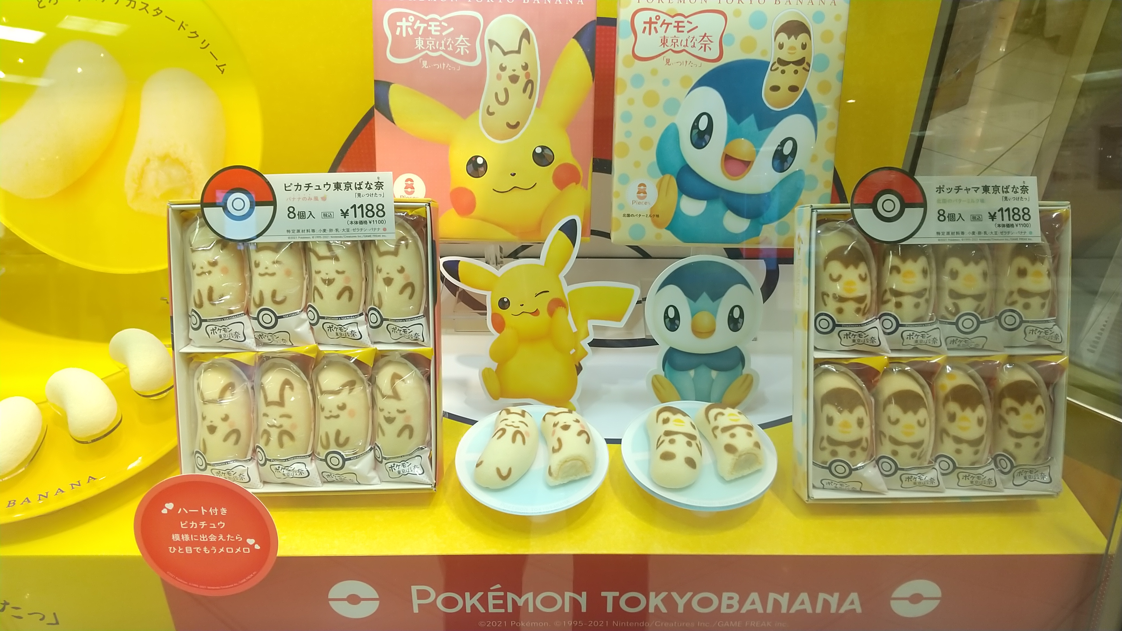 大丸札幌店 デパ地下トピックス 菓子イベント情報 東京ばな奈 ポケモン 10月13日 水 19日 火 東京土産の大定番 東京ばな奈 と 人気のポケモンキャラクター ピカチュウとポッチャマがコラボ ポケモン好きにはたまらない 可愛いお菓子です