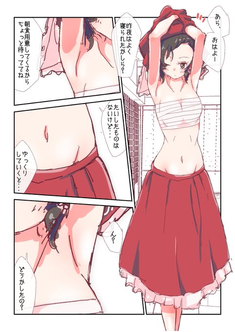 一枚絵の再利用的な? 単に各コマに振るだけなんだけども、強制視点誘導がなんだか楽しい 