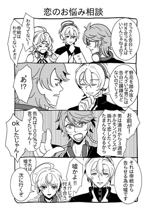 今更ですがポッセのラジオなる幻帝 