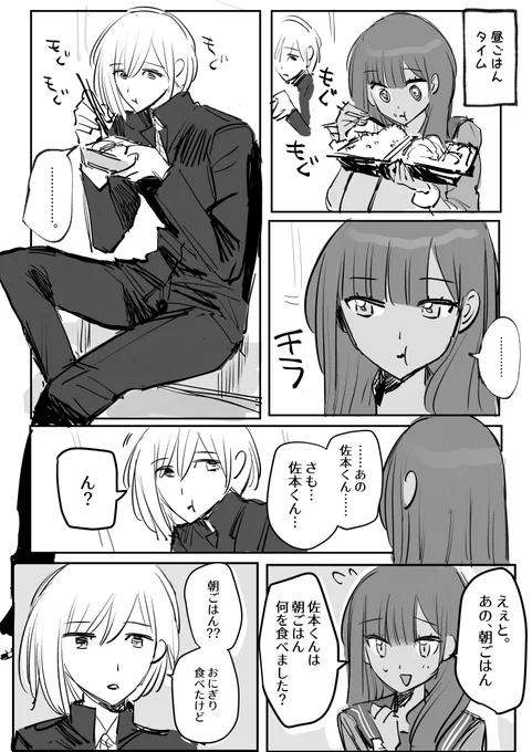 漫画です 12ページです 