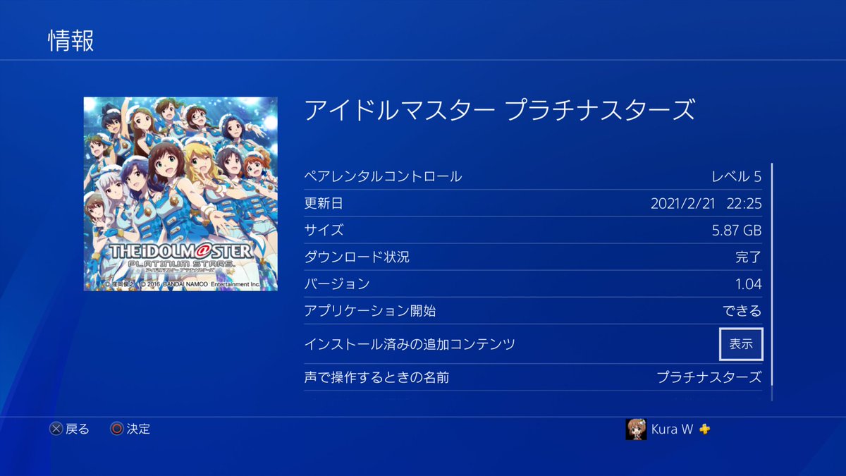 kurawan's tweet image. スタマス、前作より容量かなりアップしてるので、期待感が増しました

プラスタ　６GB
ステラ　１３．５GB
スタマス　２８GB