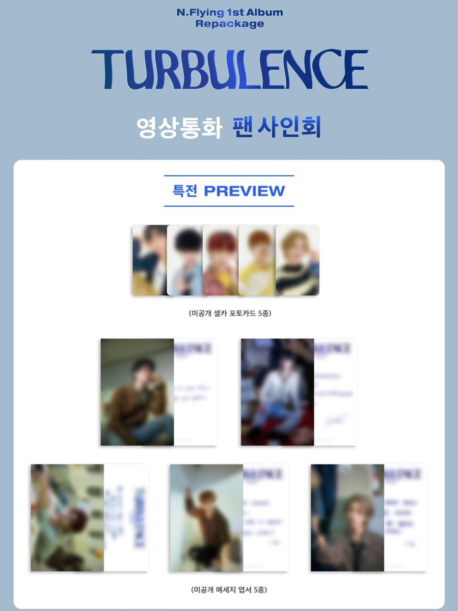 rch0807's tweet photo. #엔플라잉 리패키지 점프업 TURBULENCE
미공포 미공개 엽서 양도합니다 구매완료 유회승 서동성 https://t.co/yvsAAn3Huq