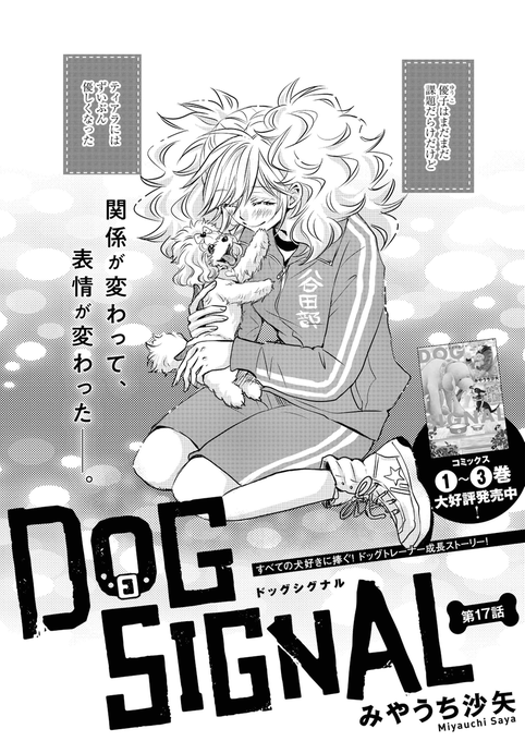 今日10月13日は「(10)じゅう(1)い(3)さん」の語呂合わせから
#ペットの健康診断の日 なのだそうです!

#DOGSIGNAL の獣医さんといえば、のすけ先生!
獣医師、トリマー、ドッグトレーナー、
それぞれの道のプロが活躍するこちらのエピソードをお届け! (1/10) 
