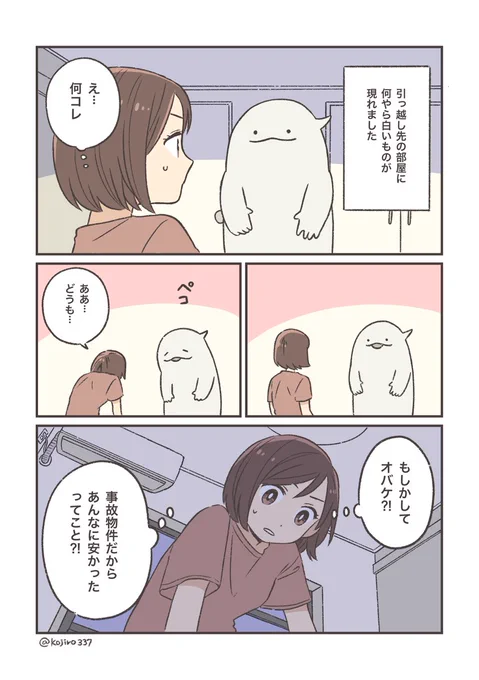 はっぴ～オバケ
「オバケと腕まくら」 