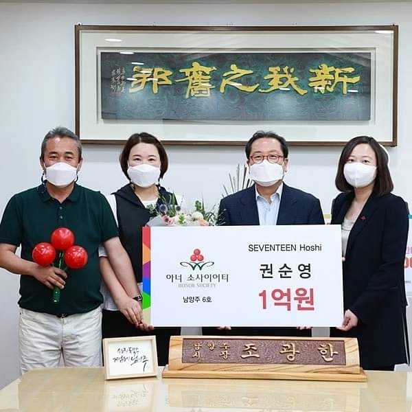 _wjunpimeow_'s tweet photo. Varios inversionistas de Korea han recibido el certificado de membresía de la 'Sociedad de Honor' de Donadores.

HOSHI Ocupa el puesto 6 de 8 inversionistas en tener la membresía por haber donado MÁS de 100 millones de Wones en menos de 1 año siendo el ÚNICO IDOL entre 7 de ellos https://t.co/Io4ghp8bxf
