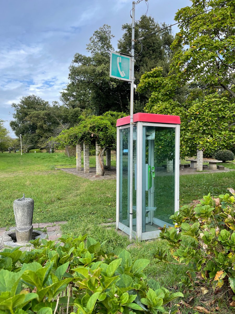 presentationzen's tweet photo. Walked to university, passed through my old neighborhood. I had not been this way in 15 years. Outdated telephone booths still in local neighborhood parks. The booths are clean and not vandalized which may seem unremarkable here in Japan, but I can’t help but be impressed. https://t.co/TGznbtRZbv