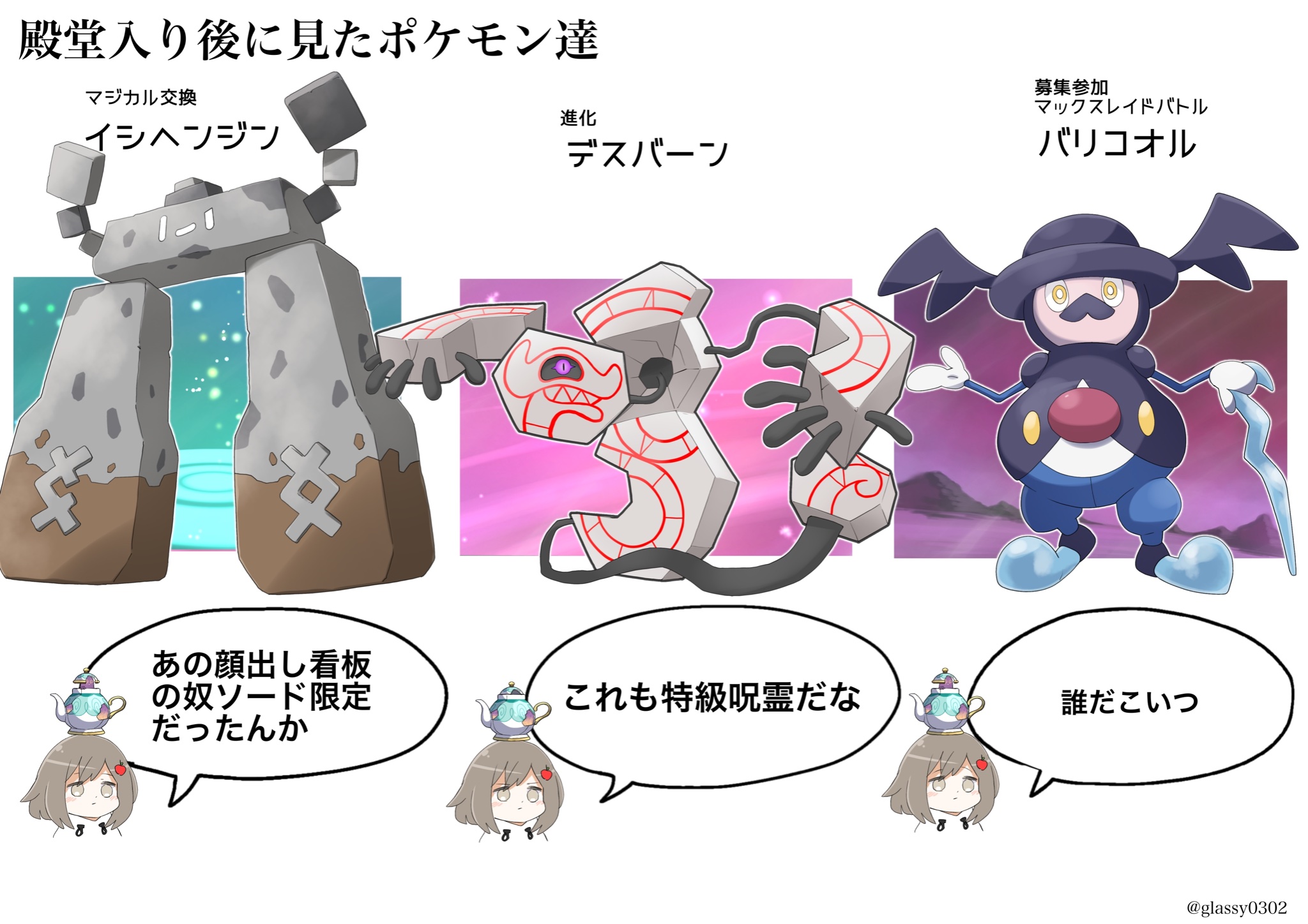 Twitter 上的 津軽産あっぷる りんごのガラルレポート これでガラル新ポケモン 孤島以降除く 全てガラルレポートに登場だぜ イシヘンジンの図鑑埋めキツかった T Co evay0xu3 Twitter