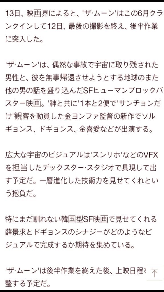 ザ ムーン 映画 最新情報まとめ みんなの評価 レビューが見れる ナウティスモーション