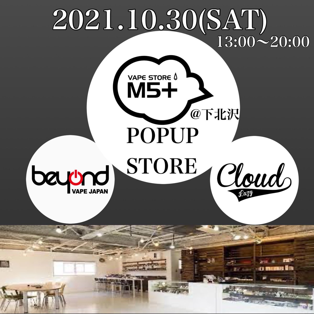 m5plusjp's tweet photo. 📣POPUP STORE📣

Beyond Vape Japan 様
Lazy Cloud 様

POPUP STORE開催致します🙌

店内では一部限定価格で商品をご用意しております！
その他イベントも開催予定なので随時更新していきます！

※ ご来場の際には新型コロナウイルス感染症対策にご協力をお願いします

#beyodvapejapan
#Lazycloud https://t.co/rFzeBOCIJC
