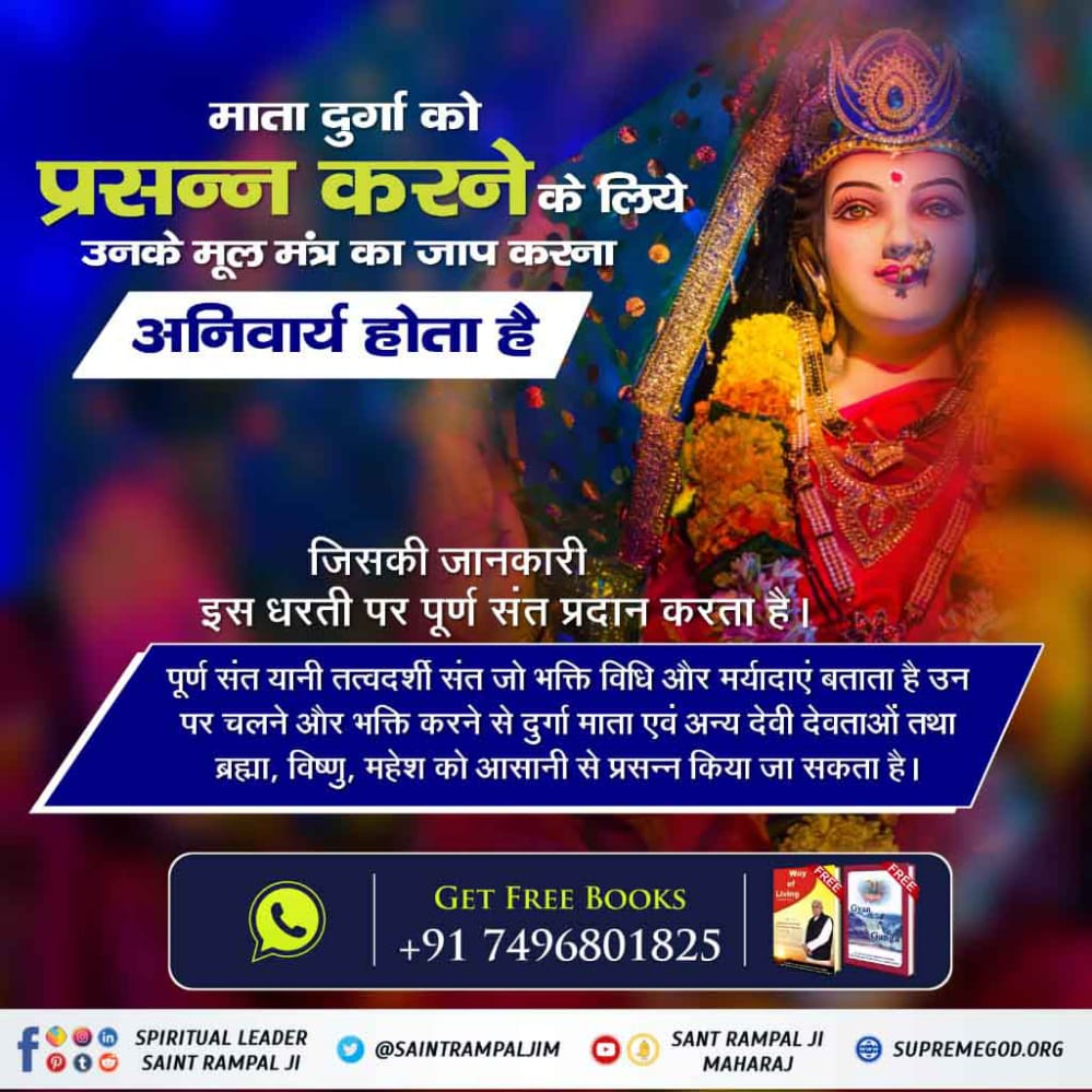 YRaimule29's tweet photo. #TrueKnowledge_On_Navratri
To attain true worship and know how to attain true Almighty, kindly listen to the Spiritual Discourses of Sant Rampal Ji Maharaj.
पशुबलि प्रथा अंधविश्वास। https://t.co/1wA7ovy07k