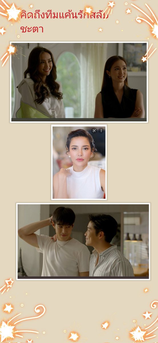 saramon79's tweet photo. Miss you all until now
คิดถึงทีมนี้ #แค้นรักสลับชะตา
อยากให้มีละครที่ทั้ง 4 คนเล่นอีก
ใครสลับกับใครก็ได้ ไม่ติดเลย 🤪
#บัวนลินทิพย์ #buanalinthip
#กระทิงขุณณรงค์ #kratingg
#lekteeradetch #p_namtarn
#aompiyada https://t.co/d8GqFAmeNx