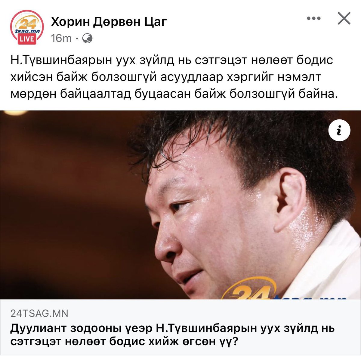 Ёстой жонхууруулахым байна даа. Ингээд гэмгүй үлдэх юм байна...‼️‼️‼️