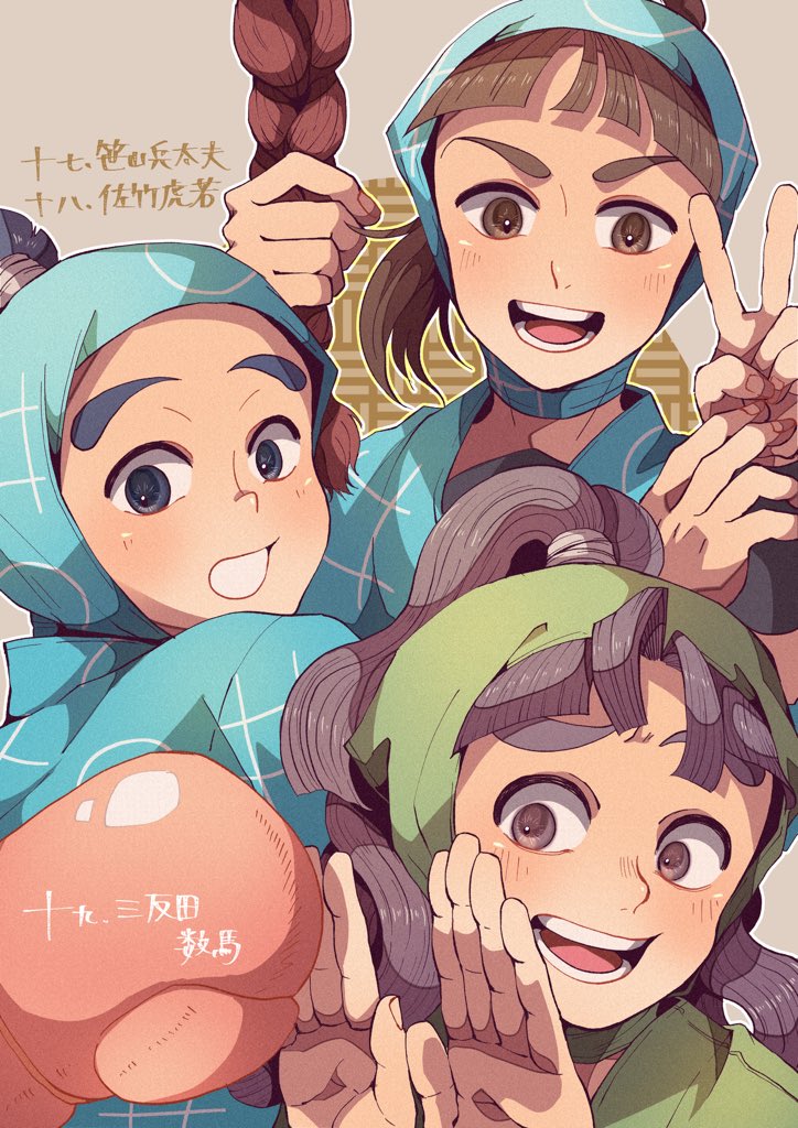 笹山 兵太夫 笹山兵太夫 - zeta