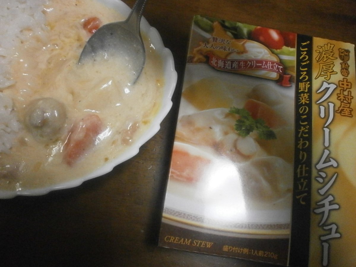 市場 中村屋 濃厚クリームシチューごろごろ野菜のこだわり仕立て 市場 中村屋 濃厚クリームシチューごろごろ野菜のこだわり仕立て
