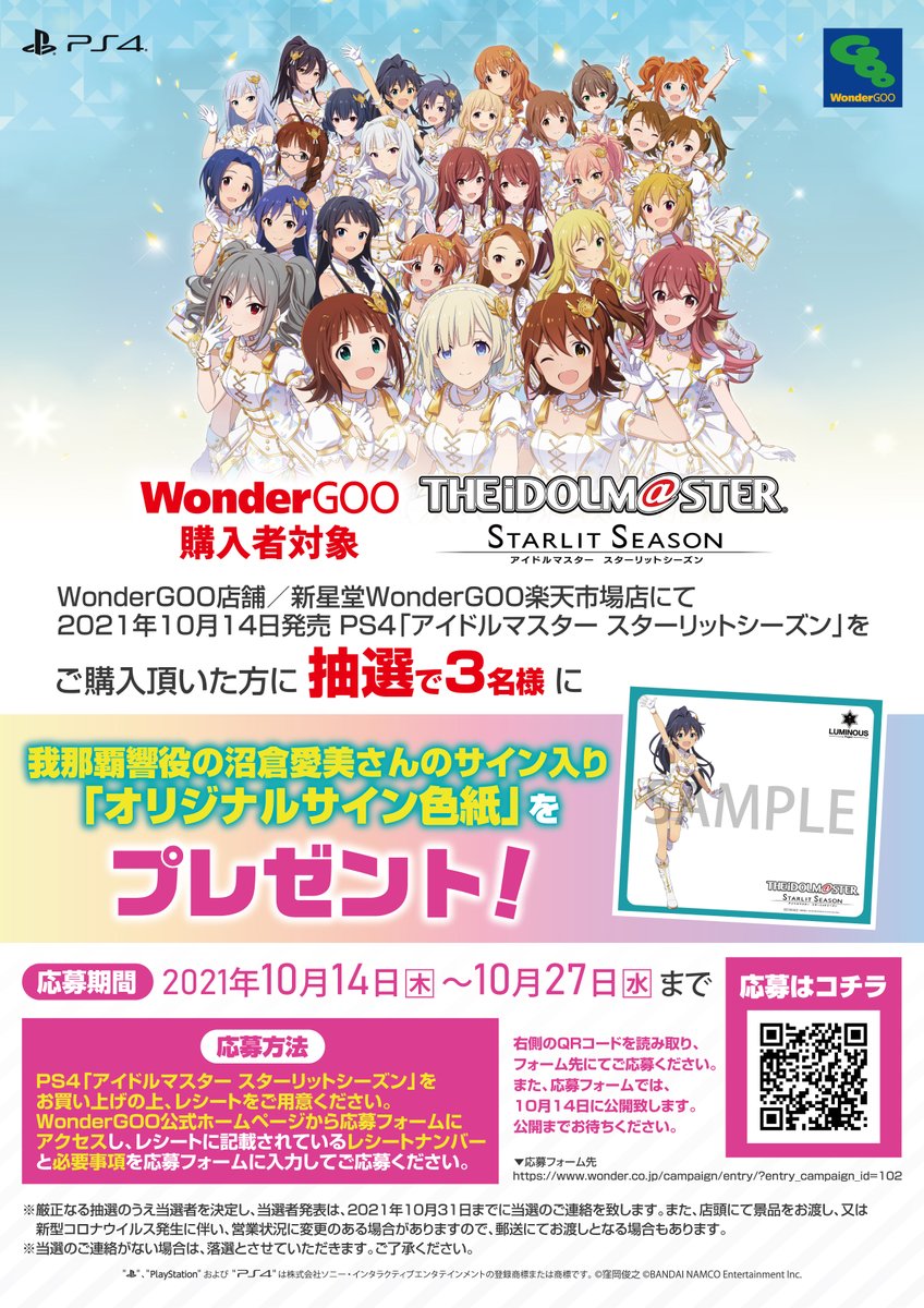 ワングー ゲームオリジナル特典担当 Wondergoo Game Twitter