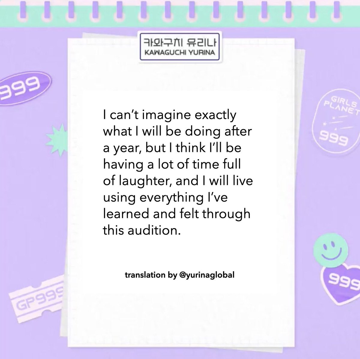 [TRANS] 210923 #YURINA

Girls Planet 999 official Twitter update

"What do the Participants think they'll be after 1 year?"

#川口ゆりな #카와구치유리나 #kawaguchiyurina #ガルプ #GirlsPlanet999 #걸스플래닛999 
@_girlsplanet999